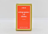 Vyas Basant Kusumakar Ras 60Tab
