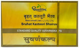 Dhootapapeshwar Bruhat Kastoori Bhairav Standard Quality Suvarnakalpa Tablet 10
