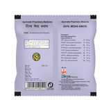 Patanjali Divya Medha Kwath 100 g — cognitive herbal decoction to boost memory, nerve health, and relieve migraines
