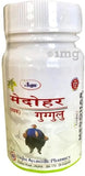 Unjha Medohar Guggulu (Navak) Tablet (60 Each)
