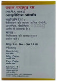 Unjha Praval Panchamrit Rasa