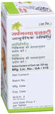 Unjha Sarpagandha Ghanvati Tablet (40 Each)