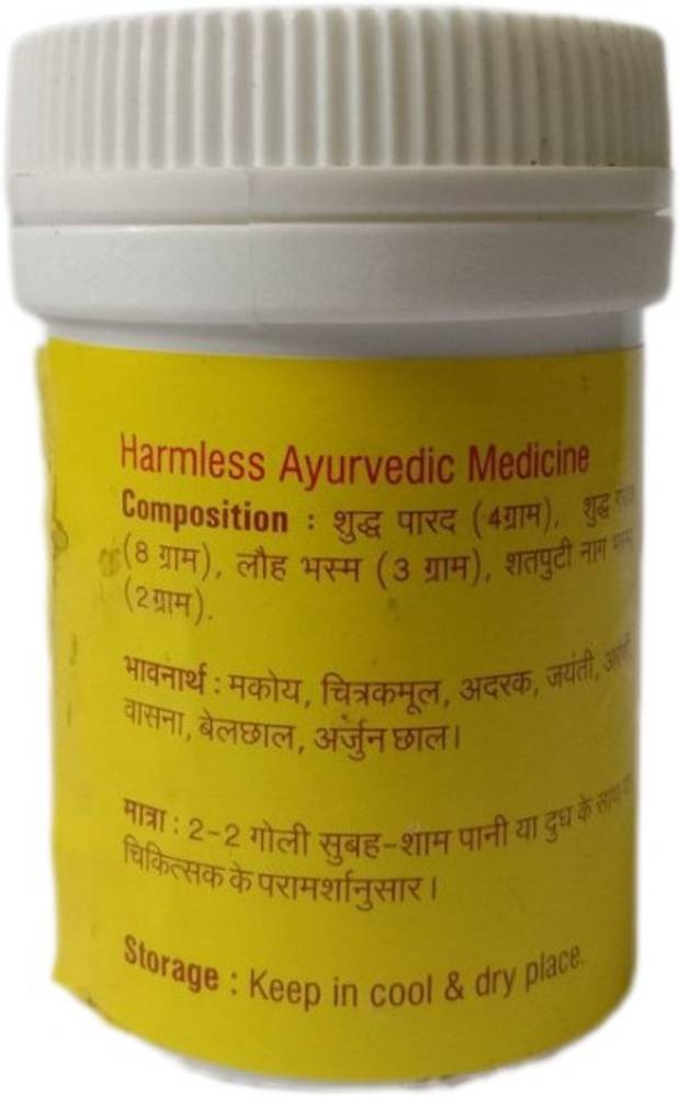 Vyas Shankar Vati 50 Tab