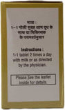 Vyas Vatchinatamani Ras Brihat 5Tab