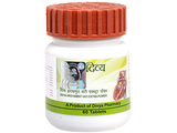 DIVYA HRIDYAMRIT VATI EXTRA POWER 20 GM